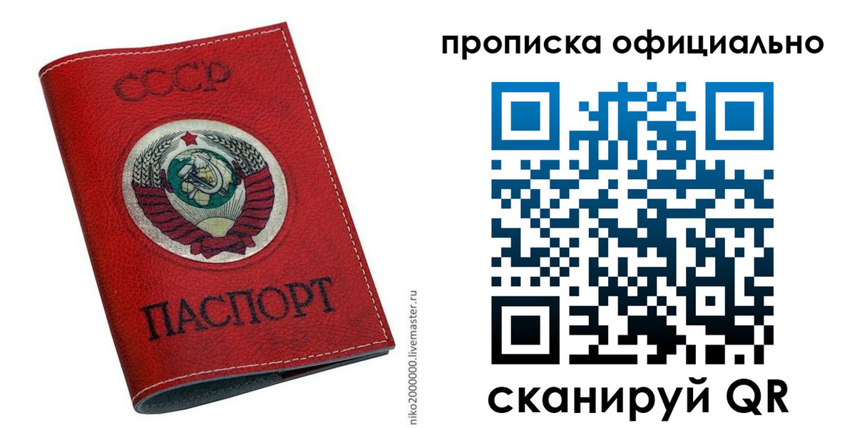 временная регистрация купить в Алагире