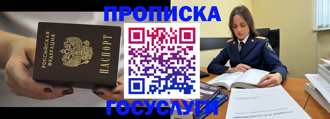 временная регистрация гарантия в Алагире