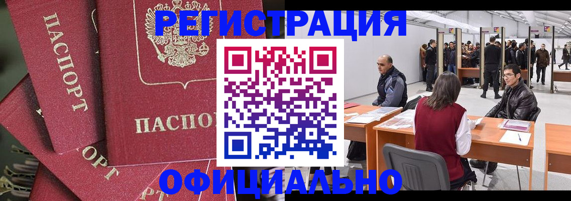 прописка для кредита в Алагире