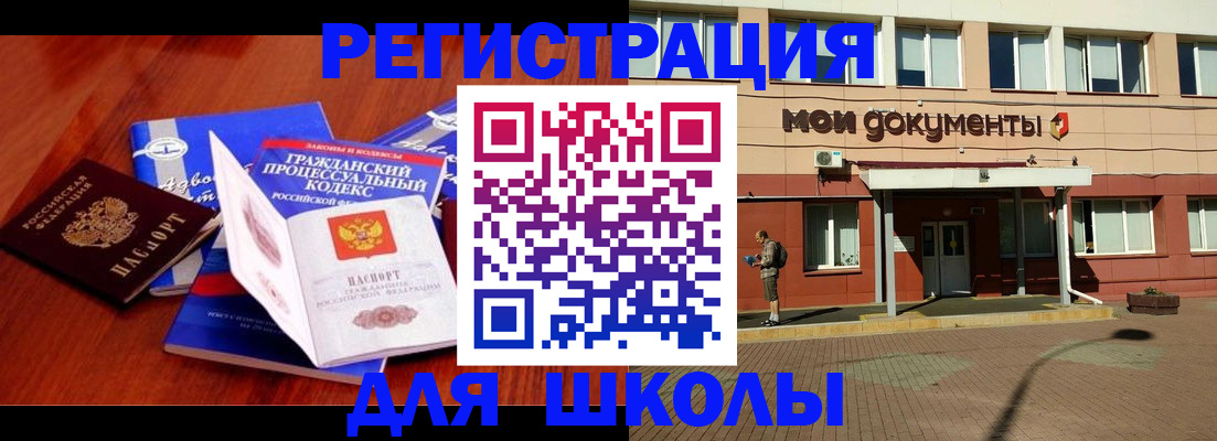 прописка в квартире в Алагире