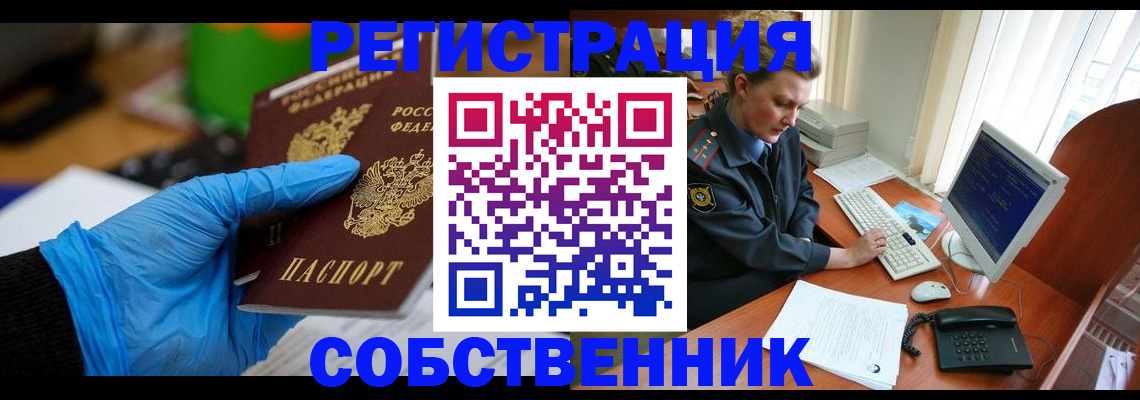 временная регистрация законно в Алагире