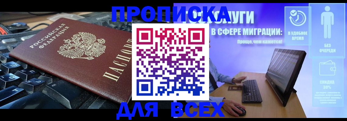 регистрация для дет. сада в Алагире